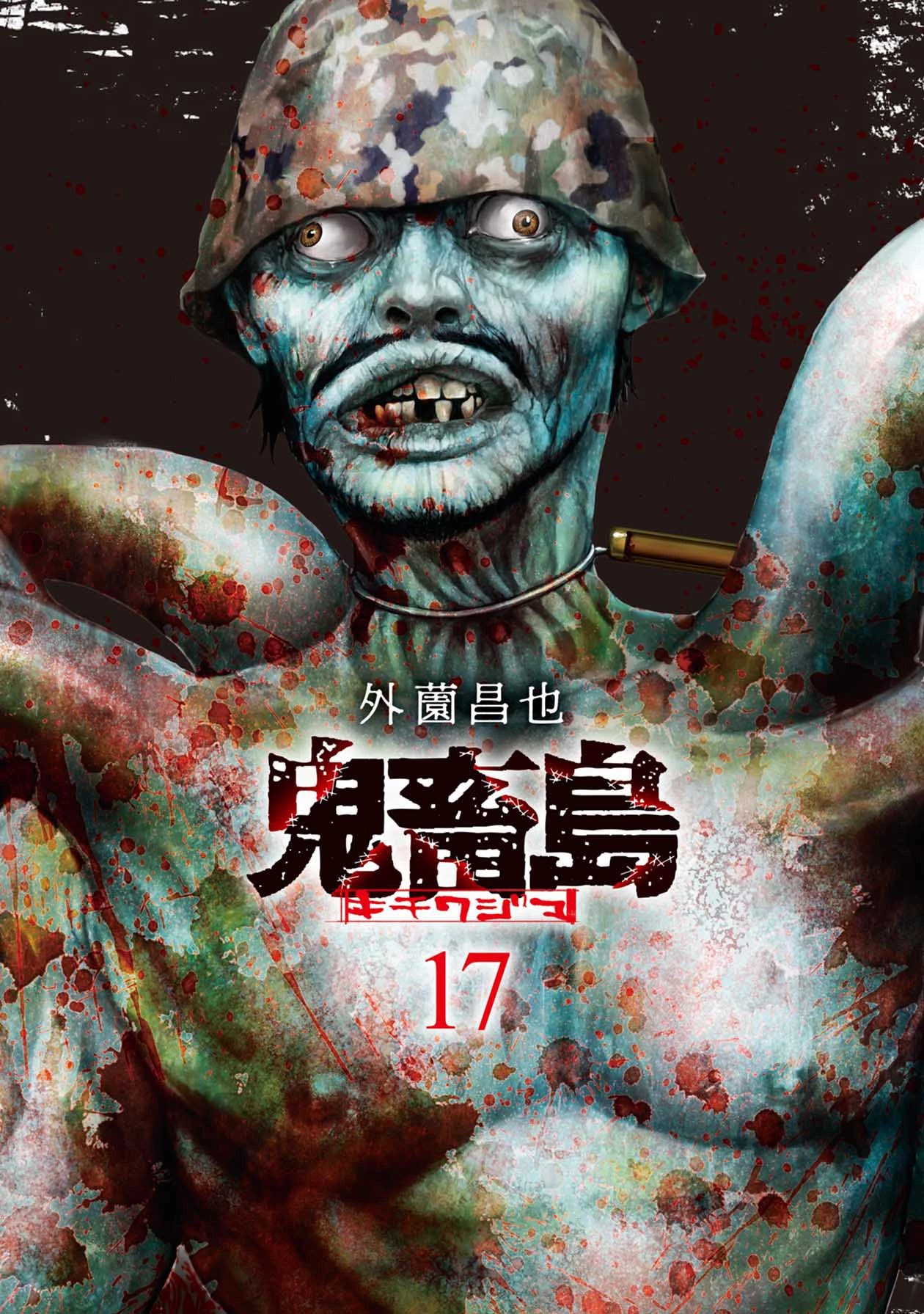 Kichikujima chapter 111 page 3