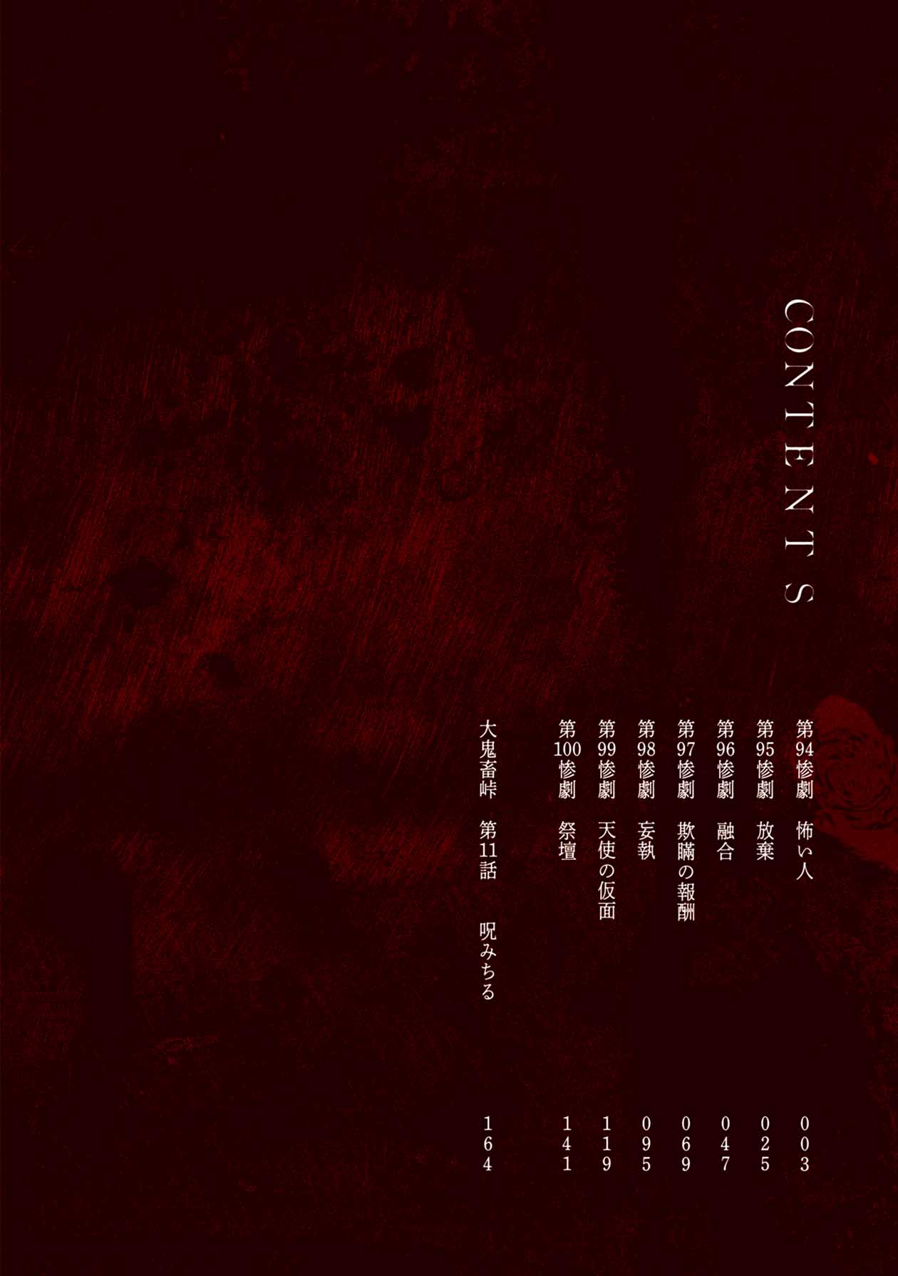 Kichikujima chapter 118 page 4