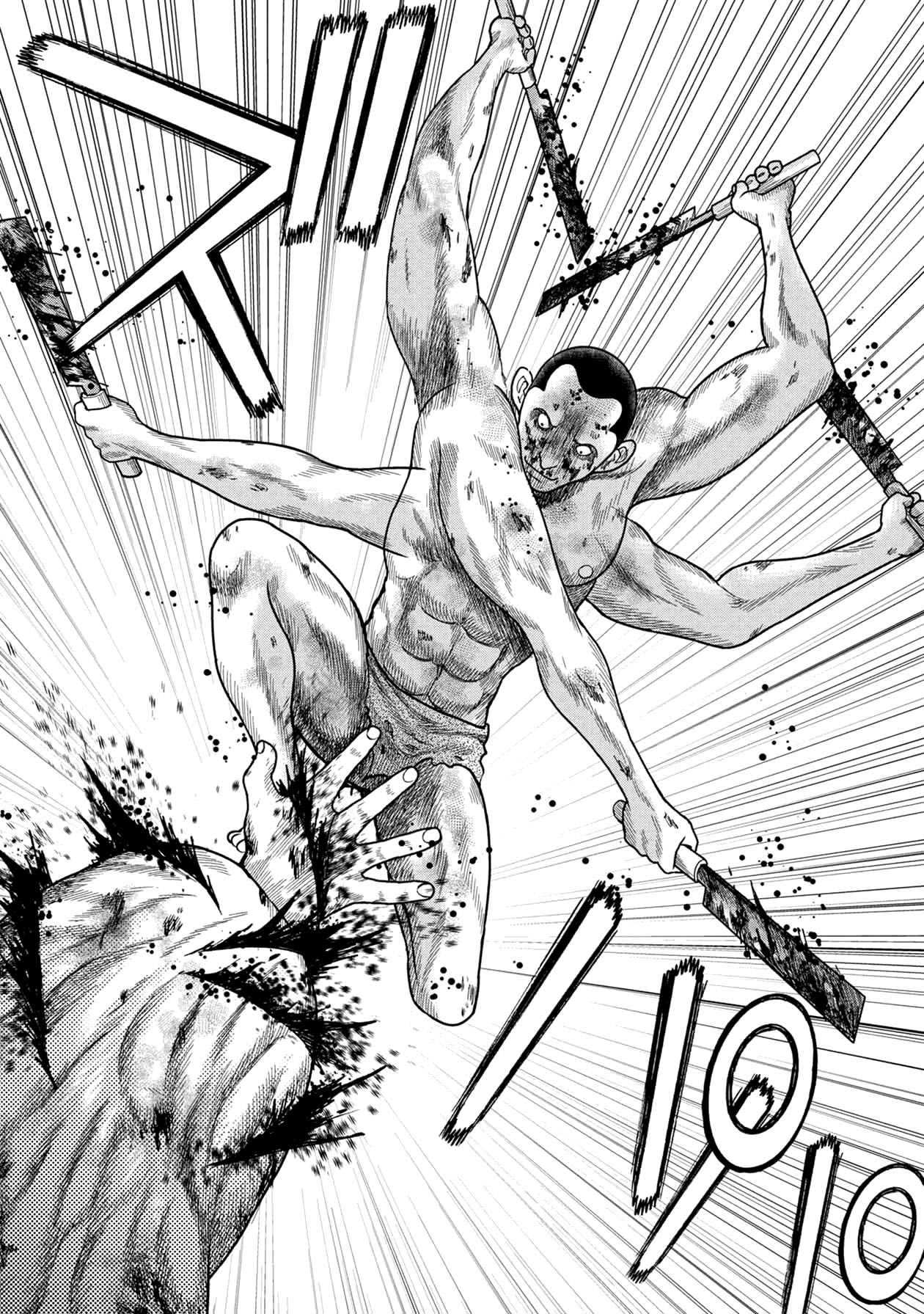 Kichikujima chapter 119 page 8