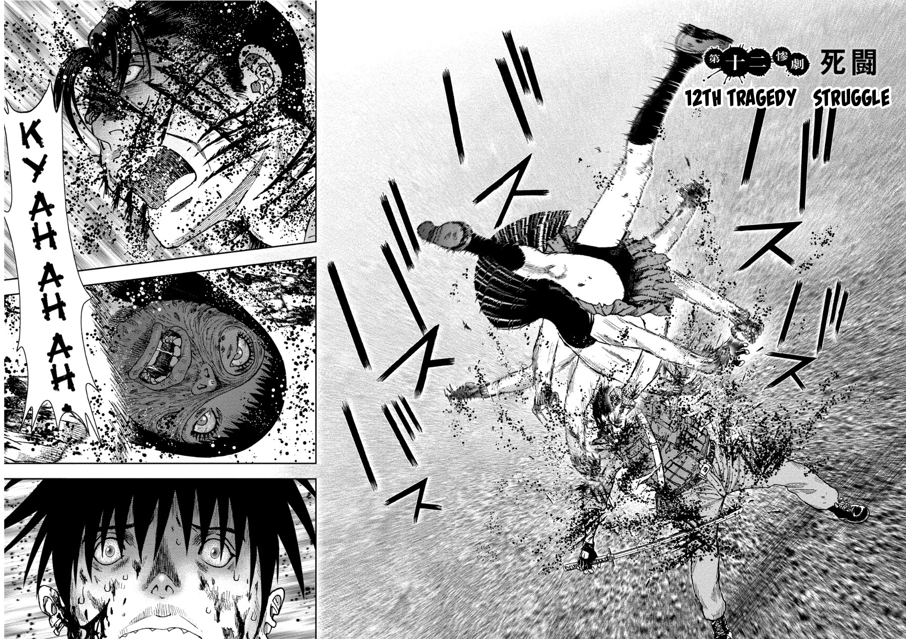 Kichikujima chapter 12 page 4