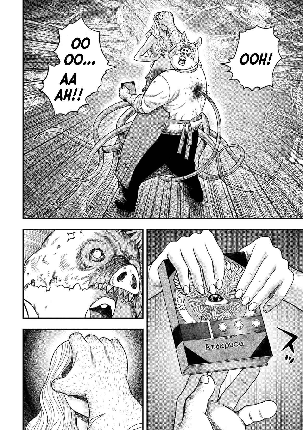 Kichikujima chapter 122 page 13