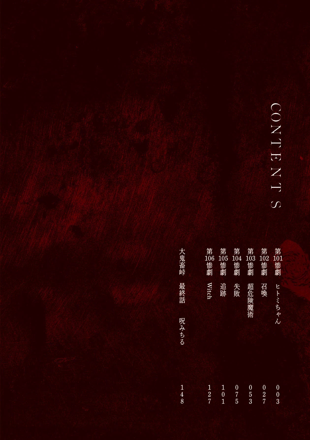 Kichikujima chapter 125 page 4