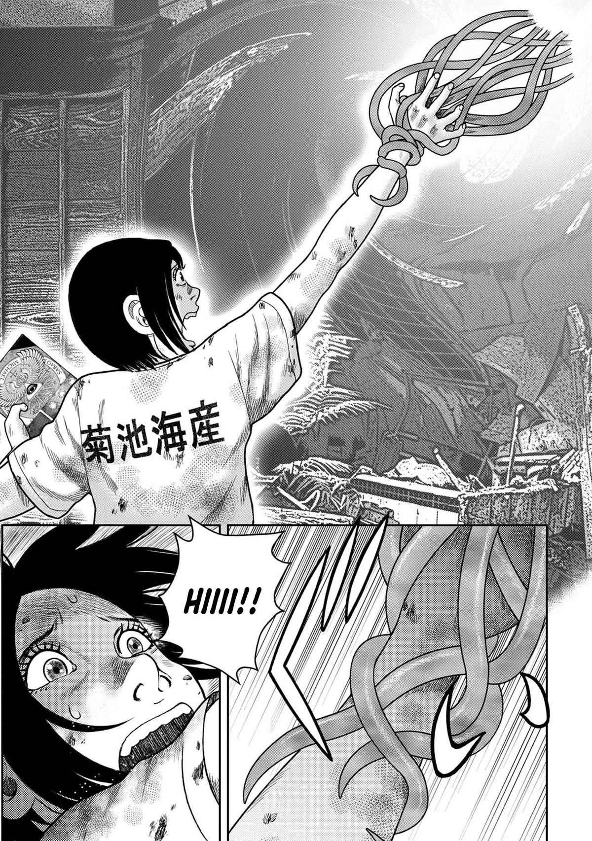 Kichikujima chapter 127 page 11