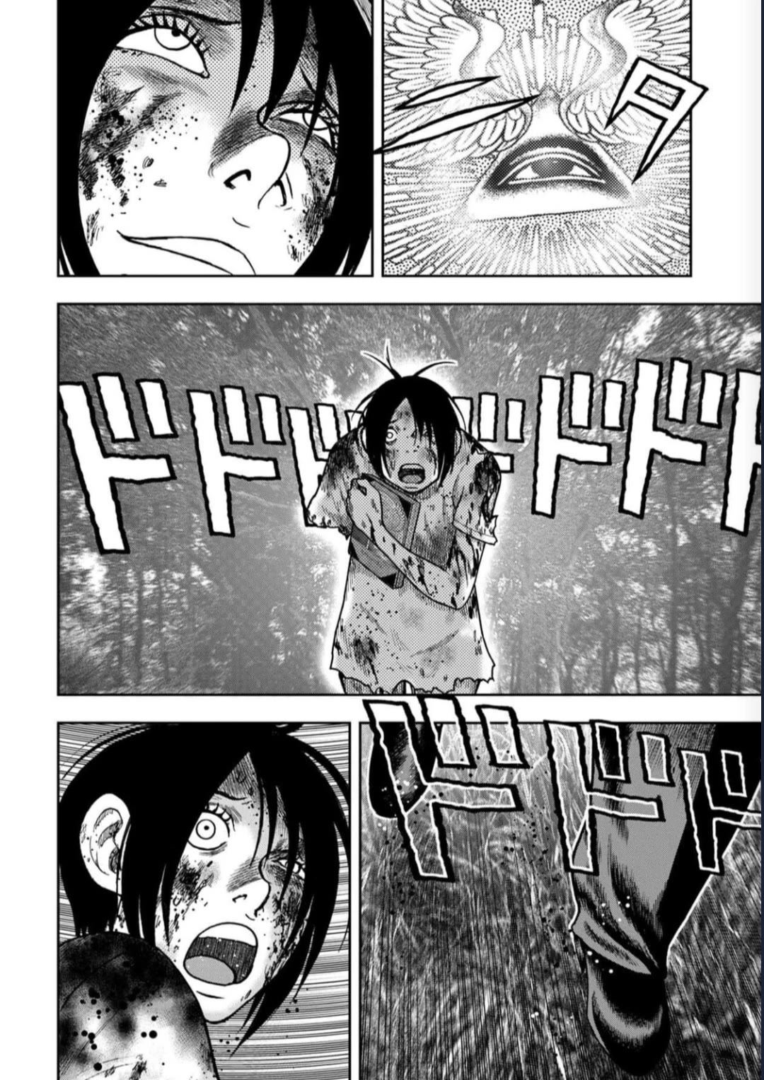 Kichikujima chapter 129 page 16