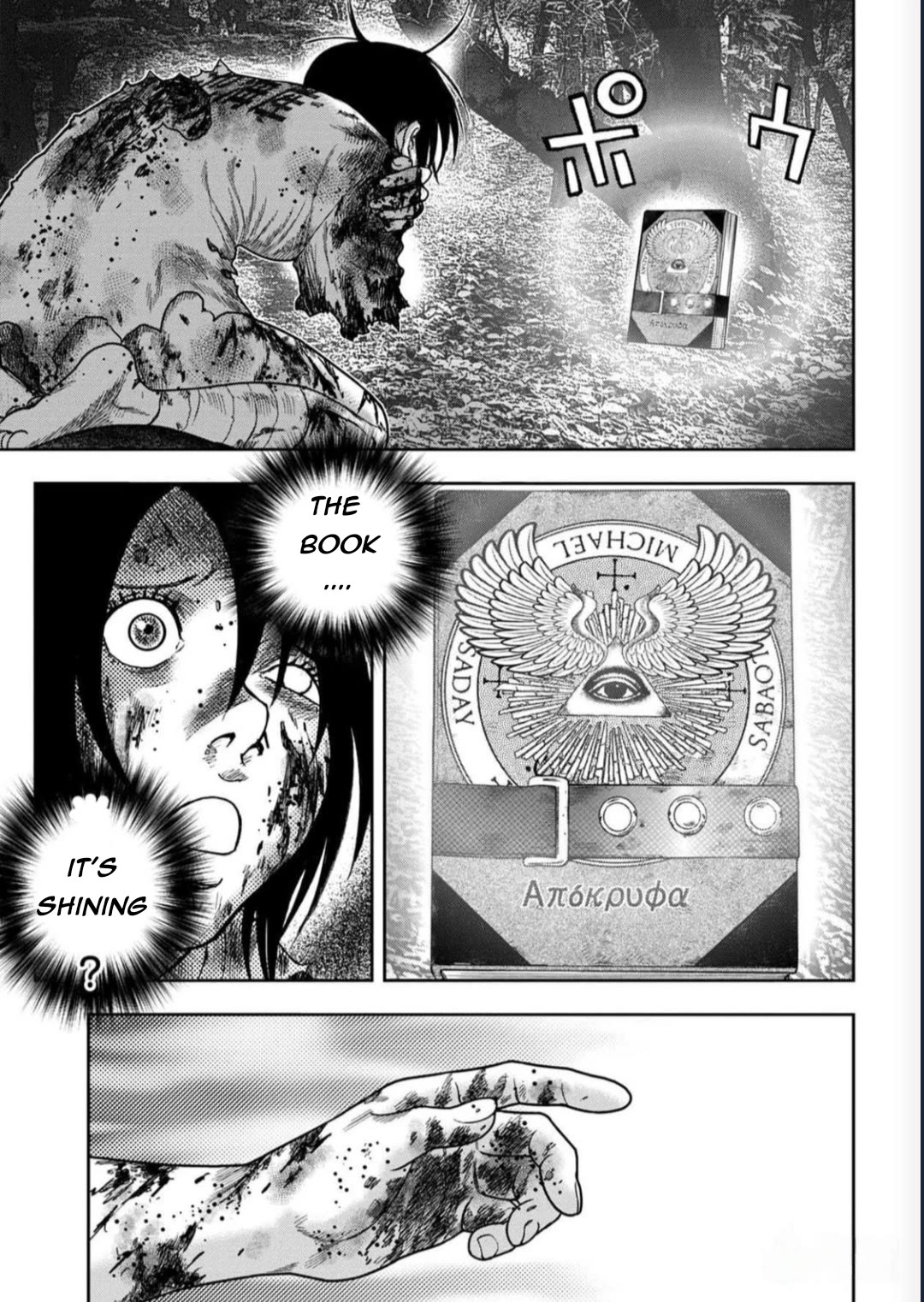 Kichikujima chapter 129 page 9