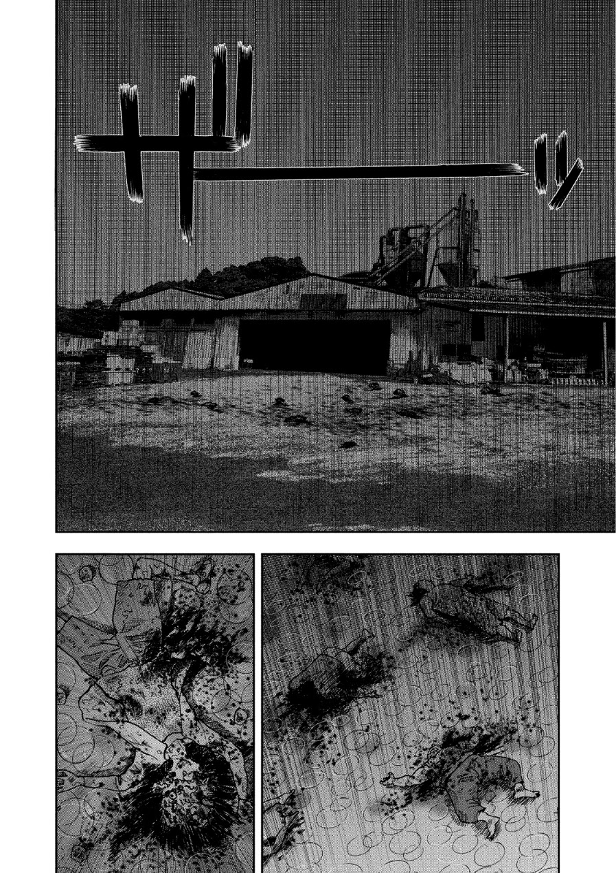 Kichikujima chapter 14 page 9