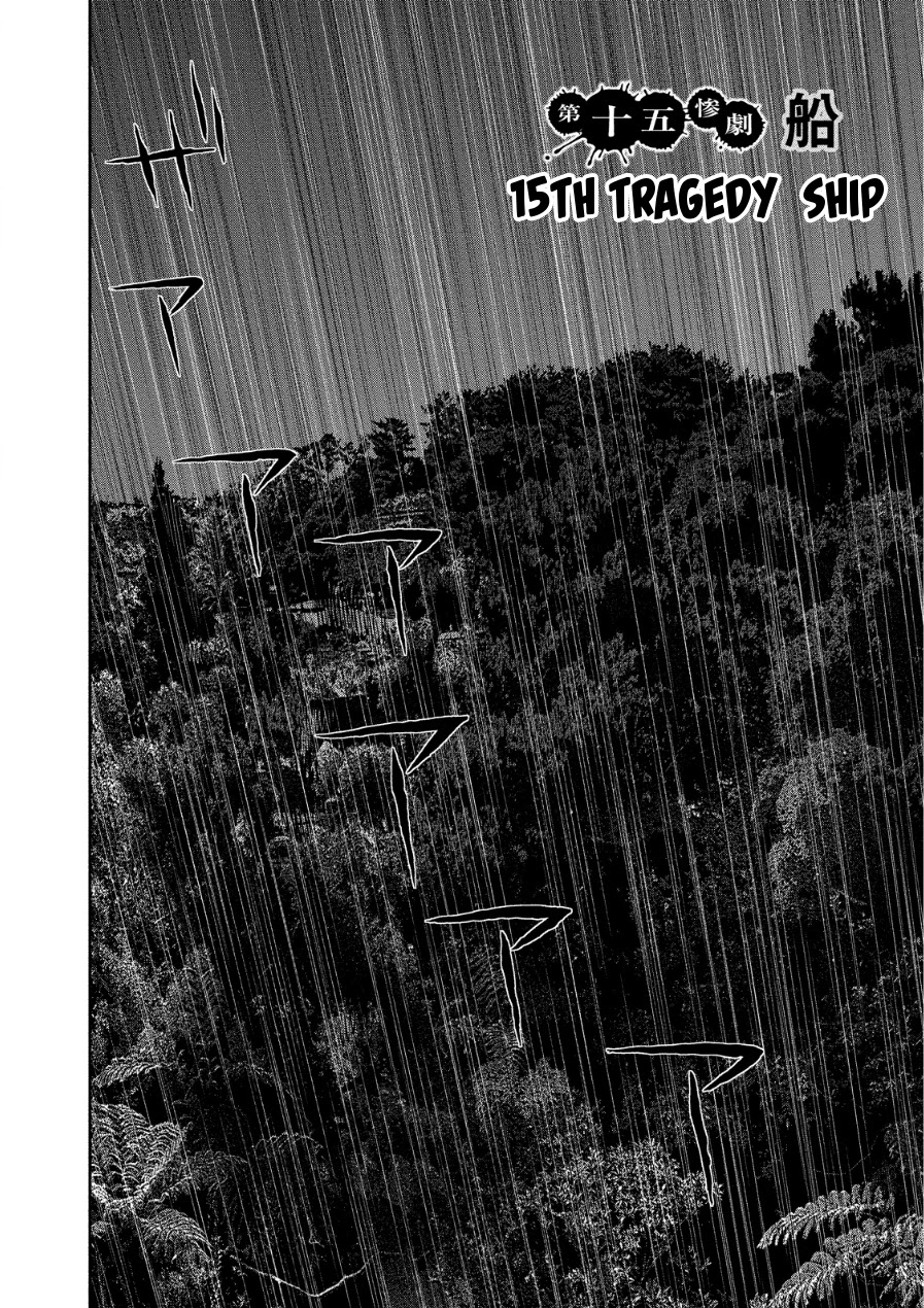 Kichikujima chapter 15 page 3