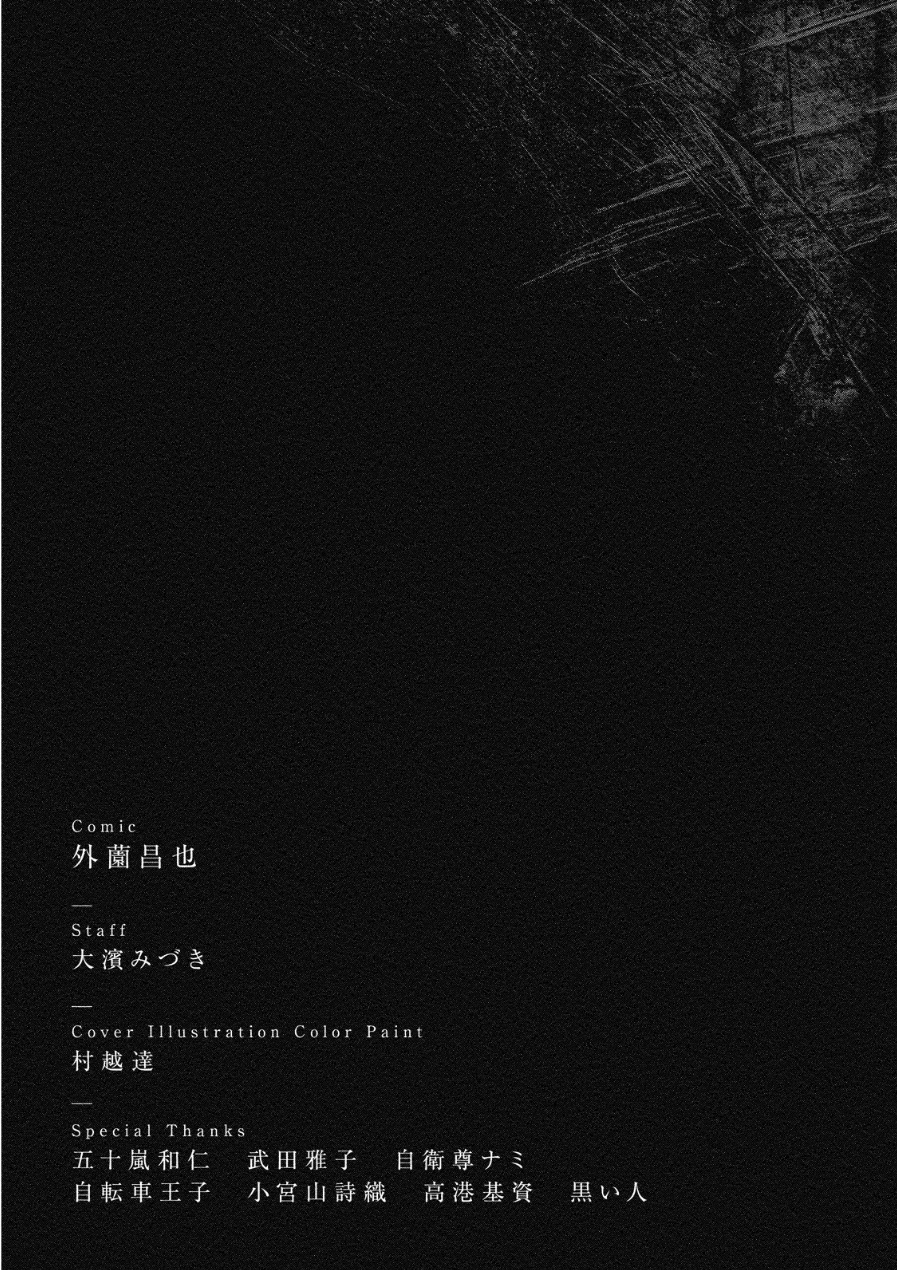 Kichikujima chapter 15 page 30