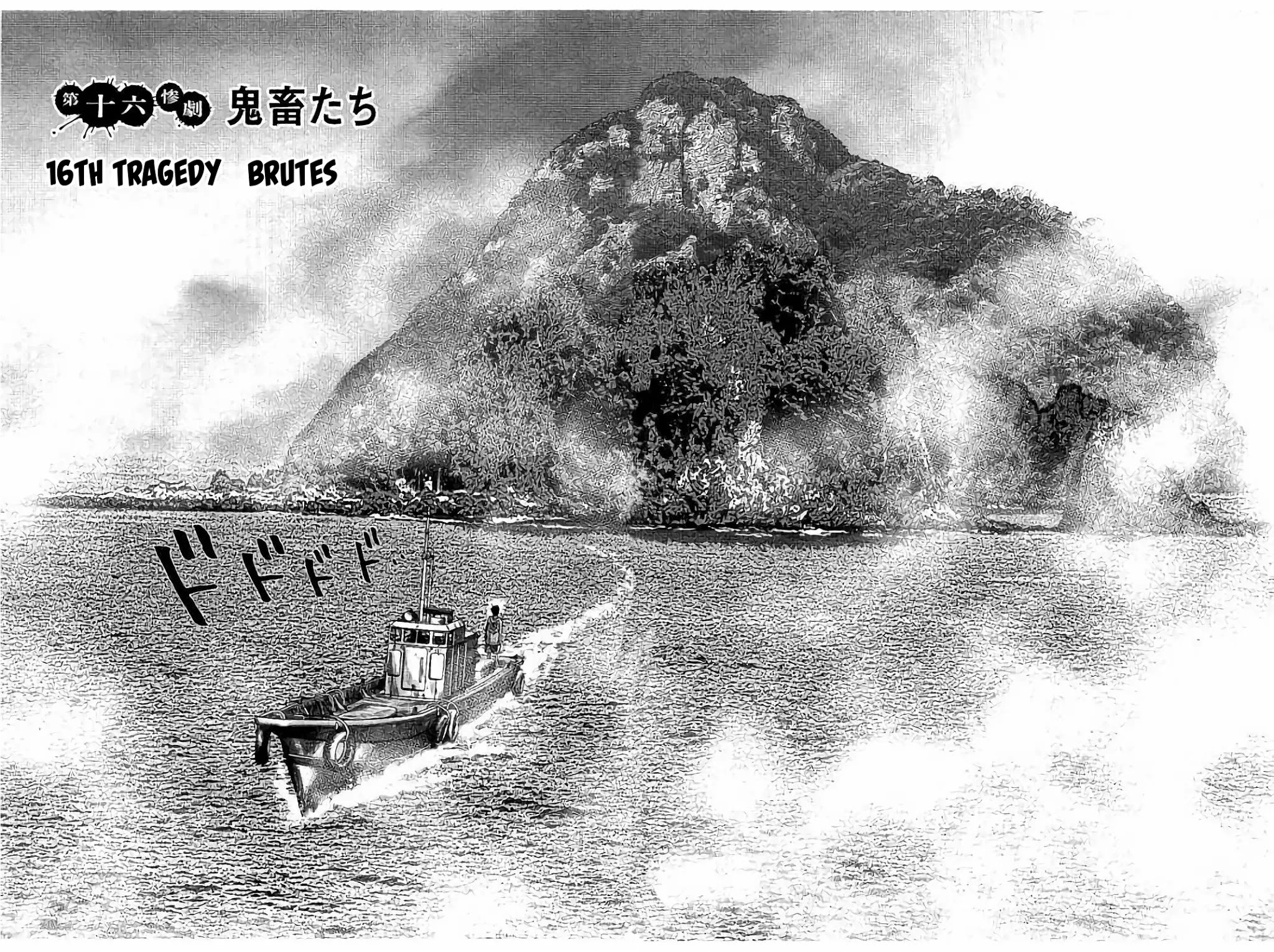 Kichikujima chapter 16 page 8