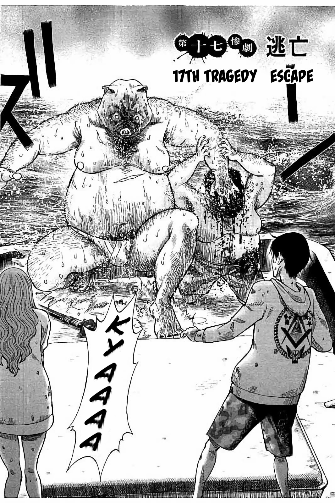 Kichikujima chapter 17 page 3