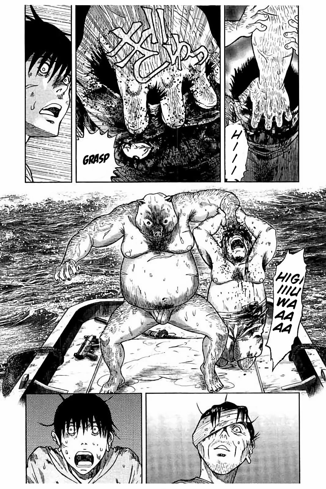 Kichikujima chapter 17 page 9