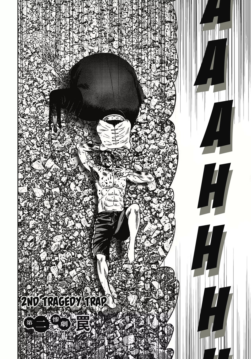 Kichikujima chapter 2 page 3