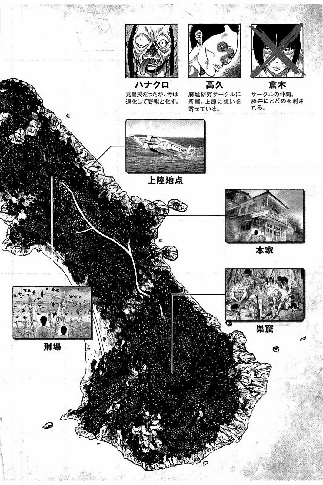 Kichikujima chapter 21 page 4