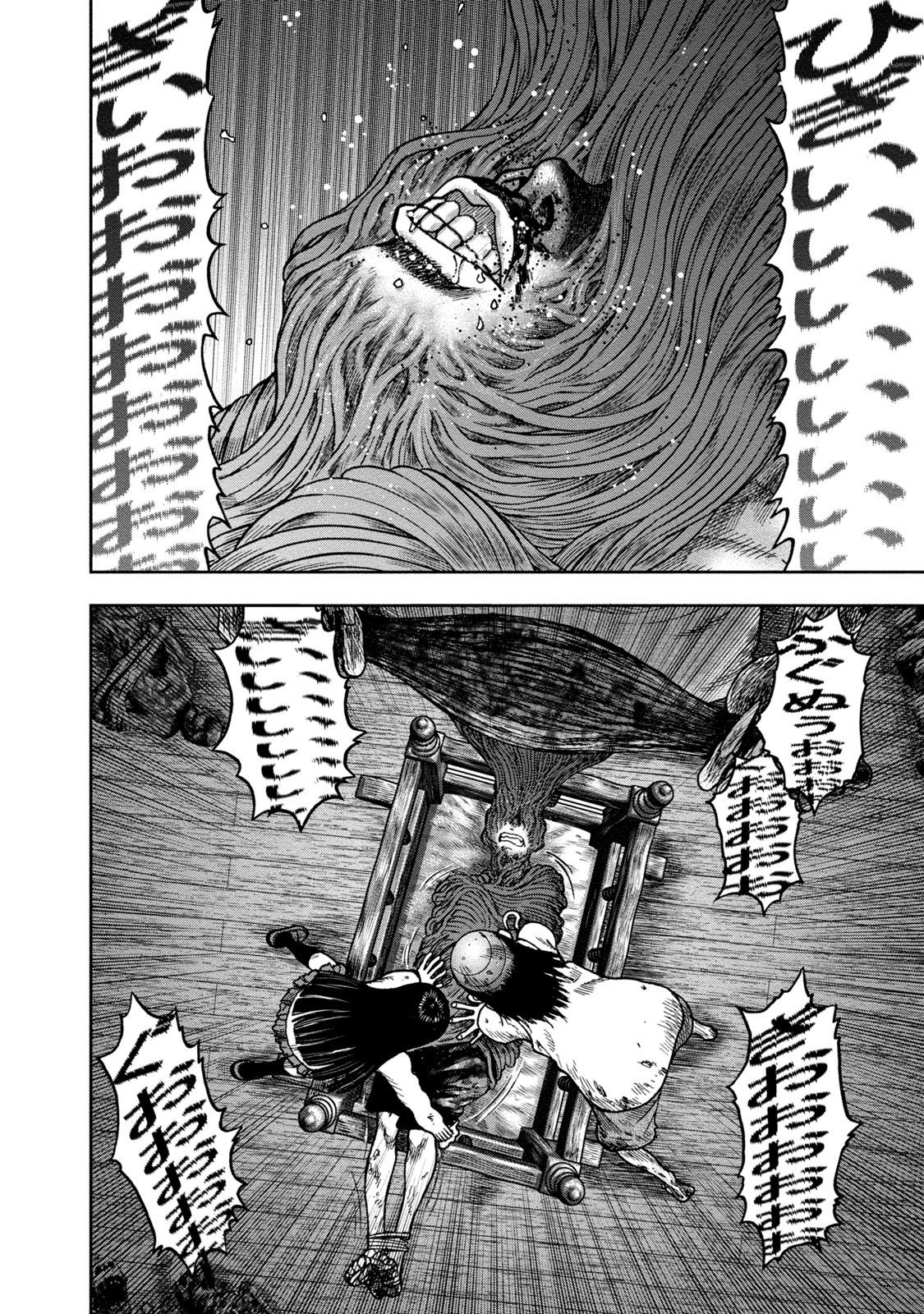 Kichikujima chapter 25 page 18