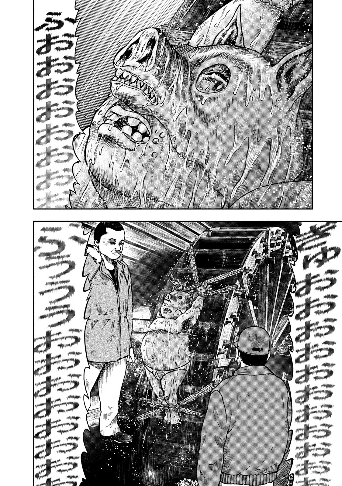 Kichikujima chapter 25 page 20