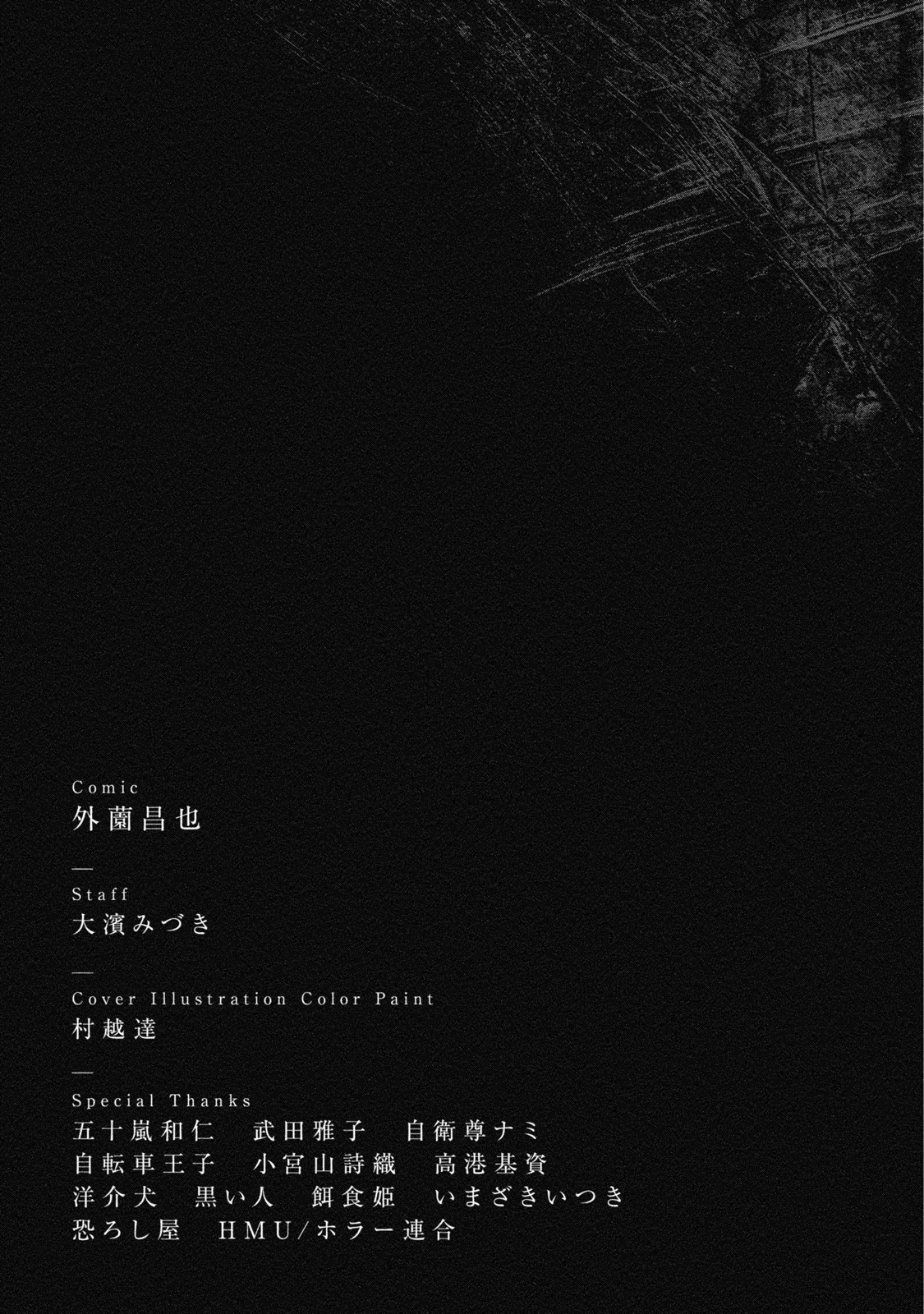 Kichikujima chapter 25 page 35