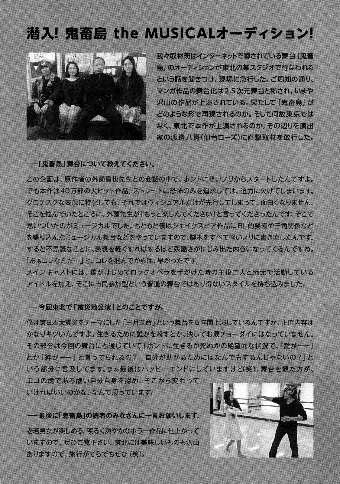 Kichikujima chapter 25 page 37