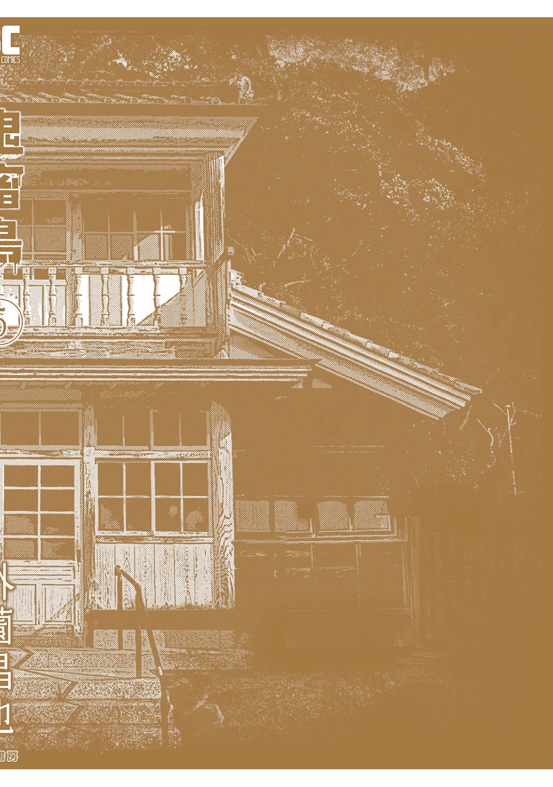 Kichikujima chapter 25 page 38