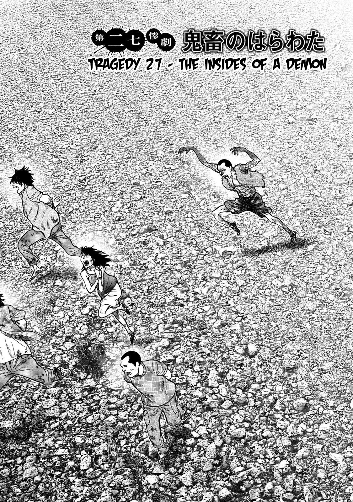 Kichikujima chapter 27 page 6