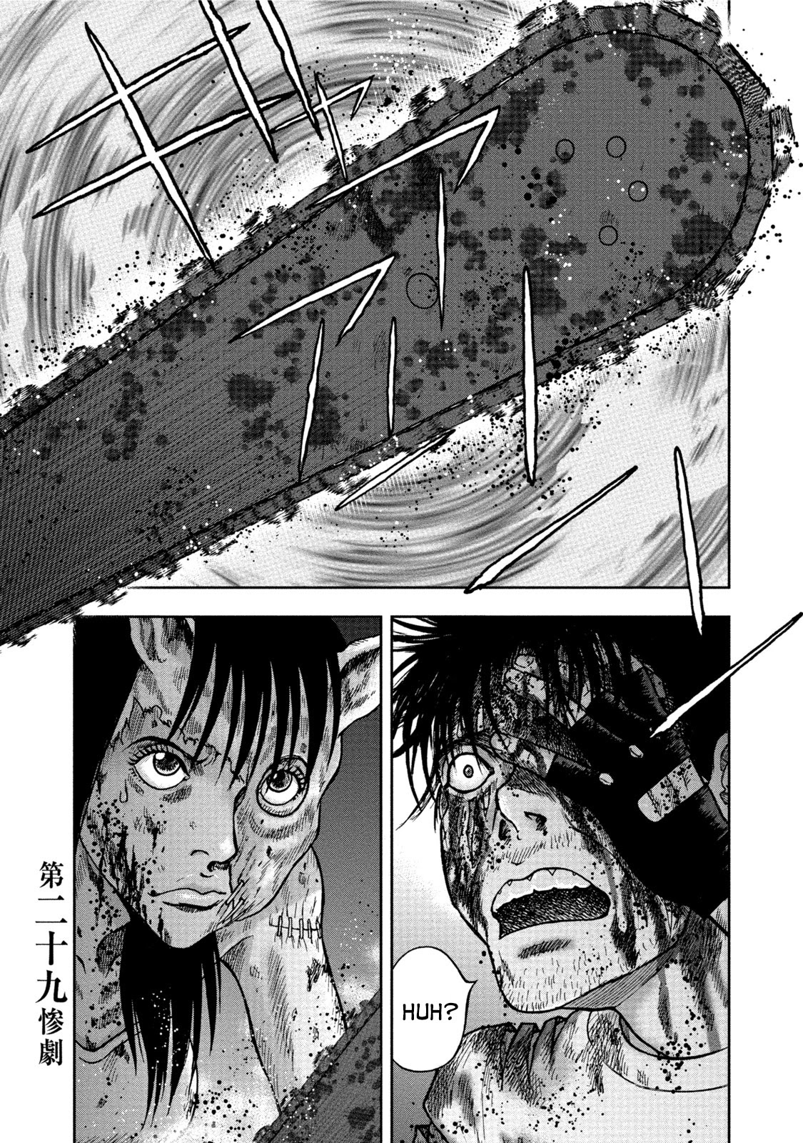 Kichikujima chapter 29 page 1