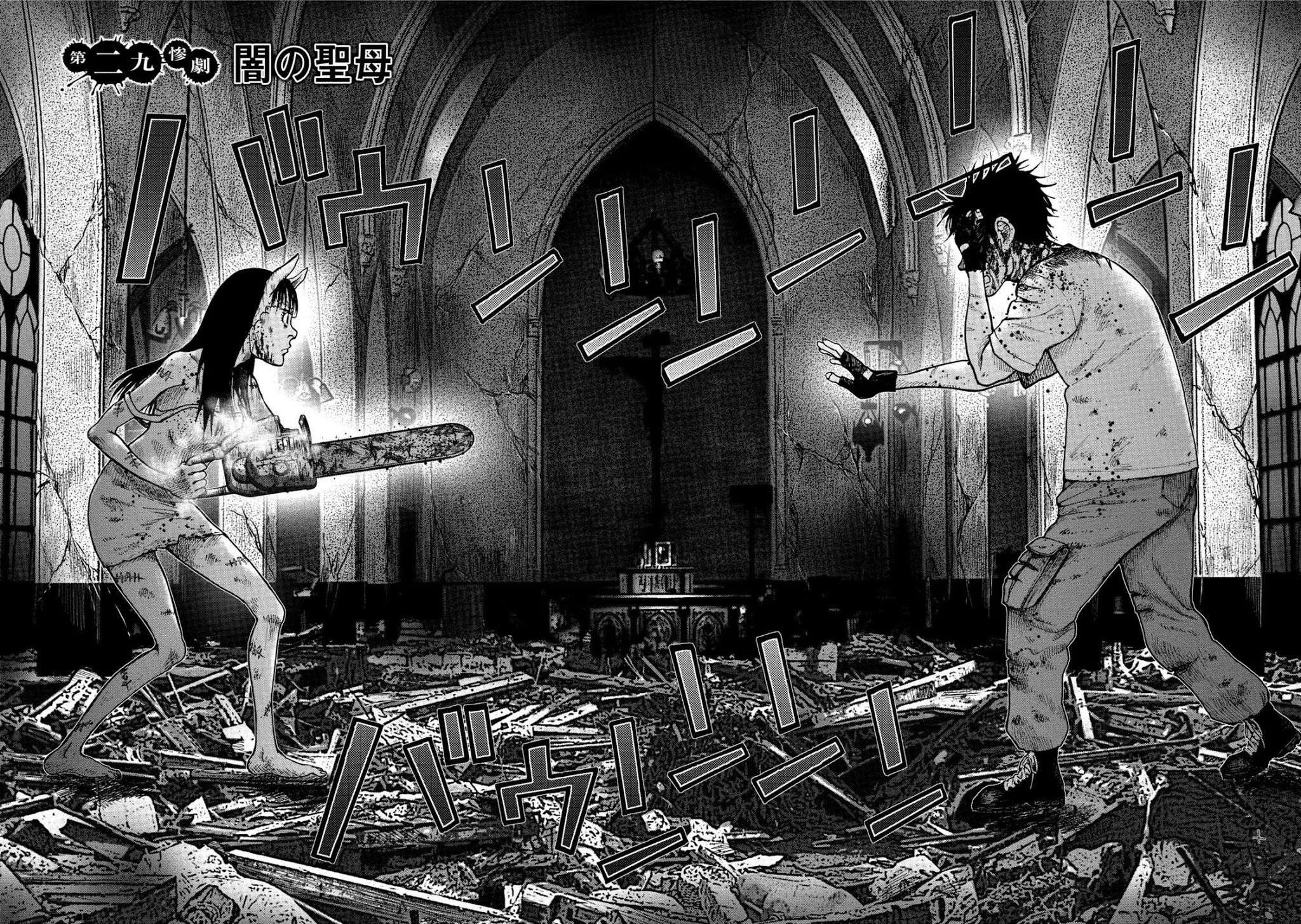 Kichikujima chapter 29 page 2