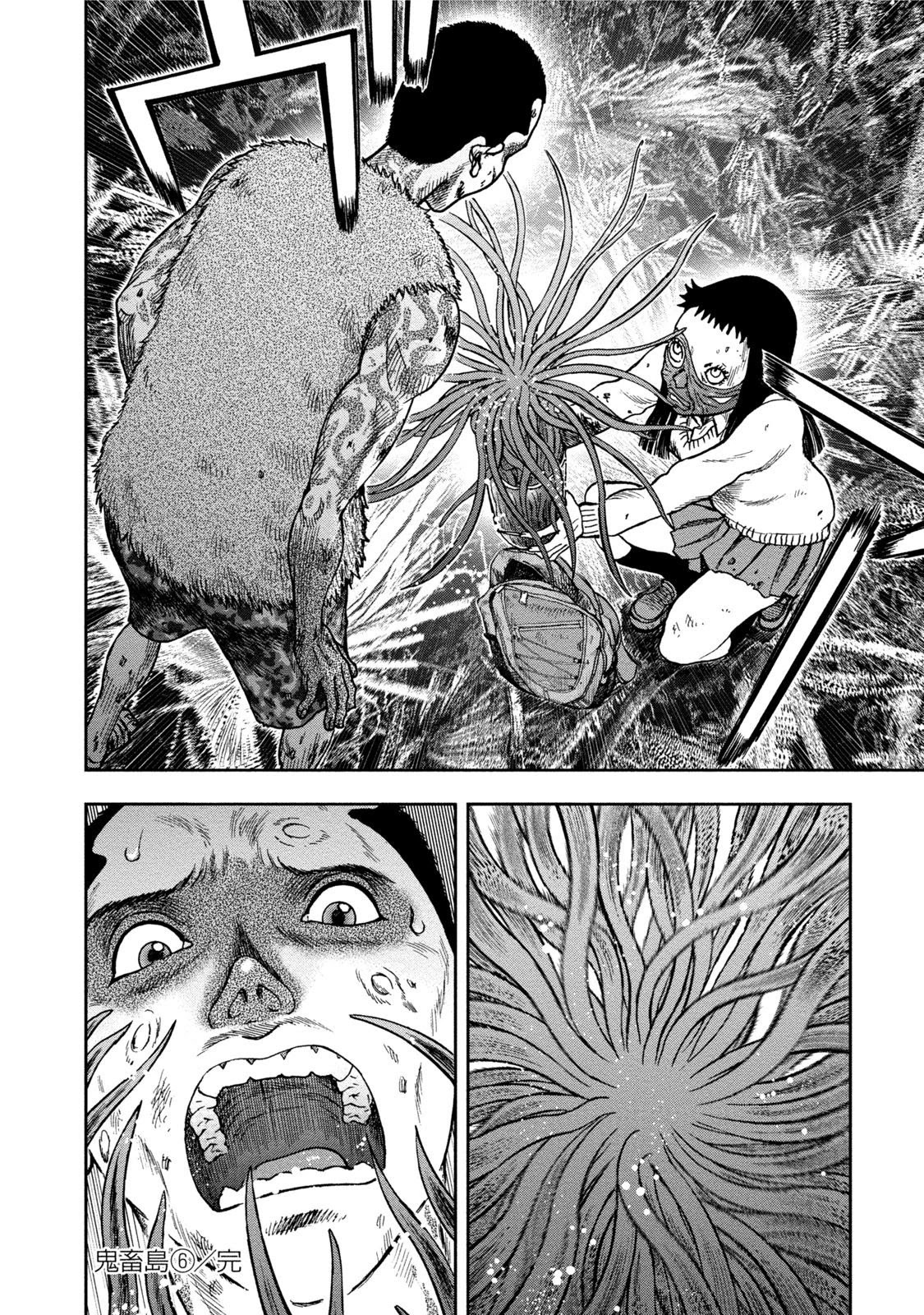 Kichikujima chapter 30 page 34