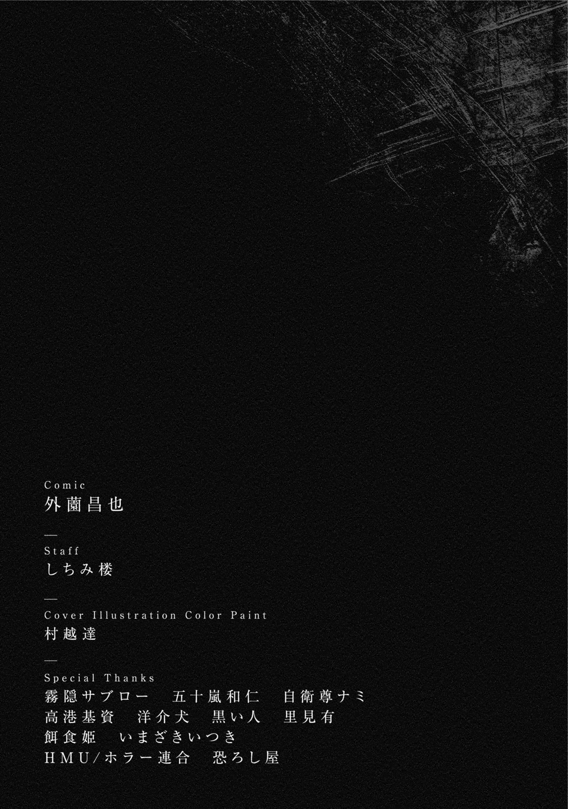 Kichikujima chapter 30 page 35