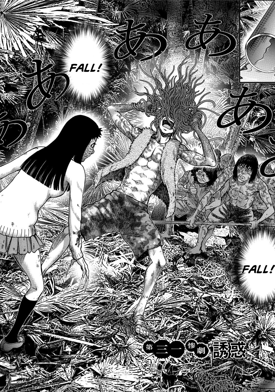 Kichikujima chapter 31 page 8