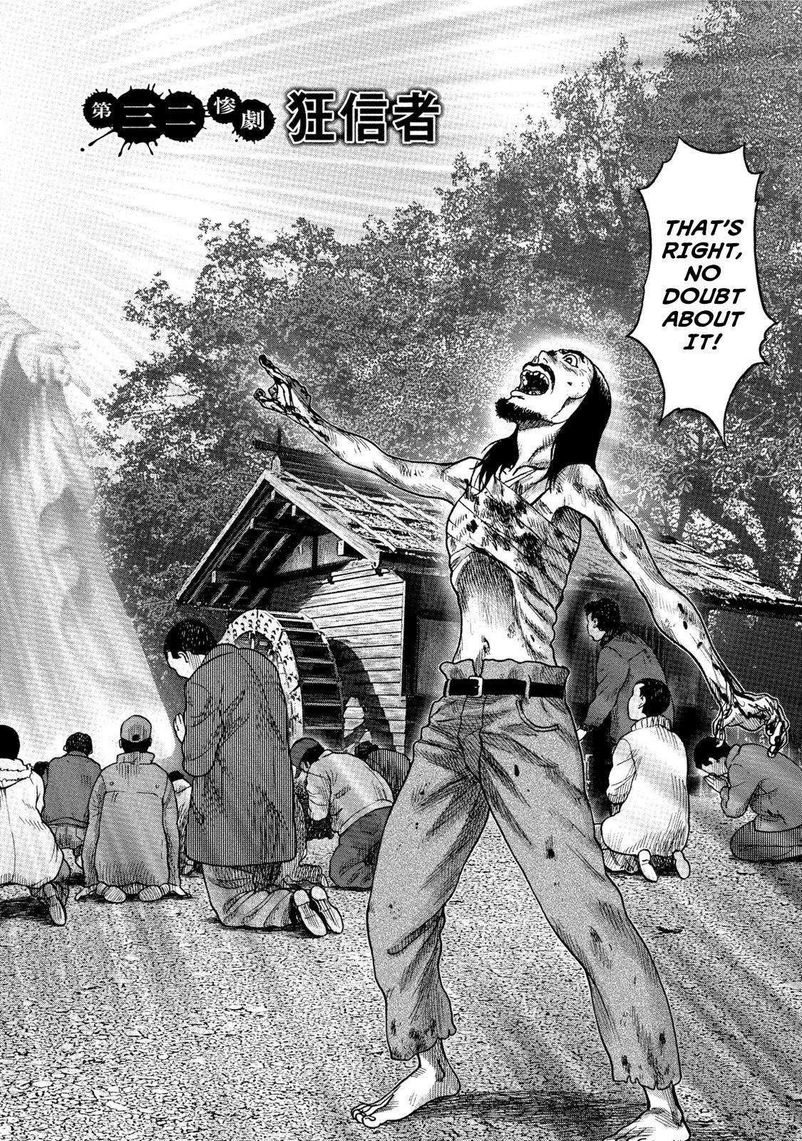 Kichikujima chapter 32 page 2