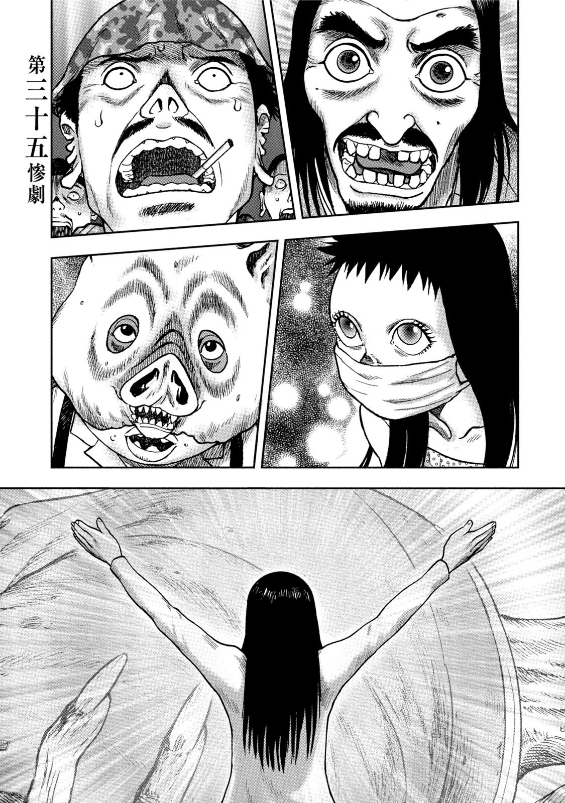 Kichikujima chapter 35 page 1