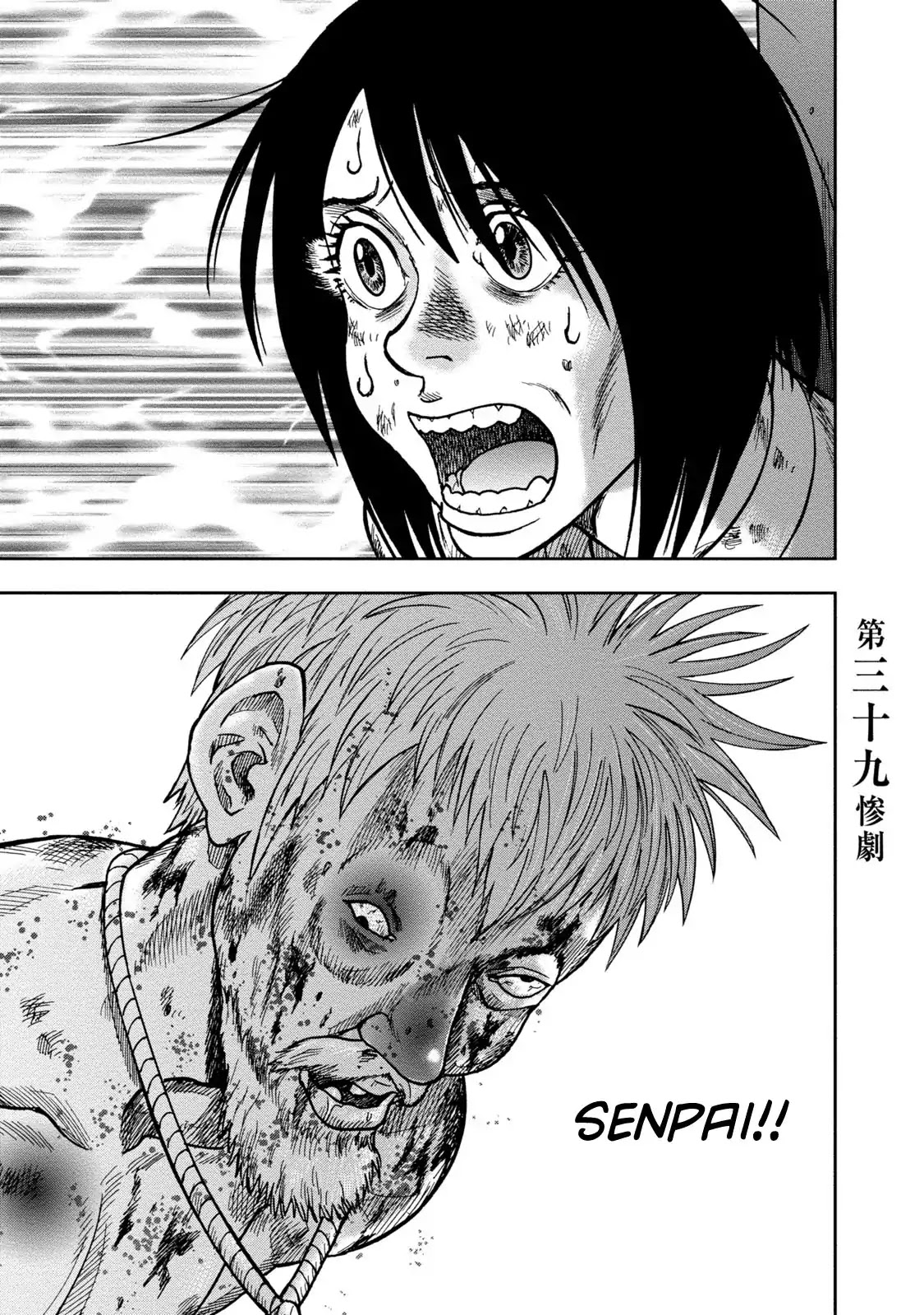 Kichikujima chapter 39 page 1