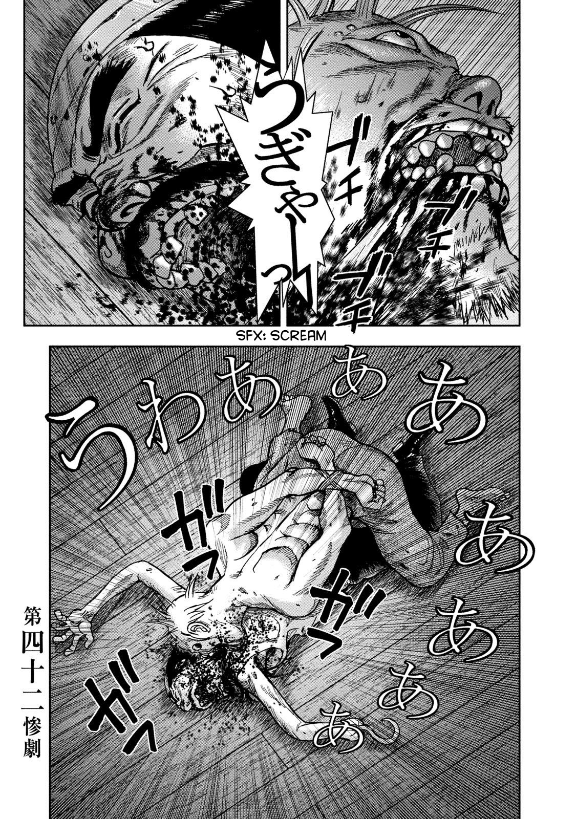 Kichikujima chapter 42 page 1