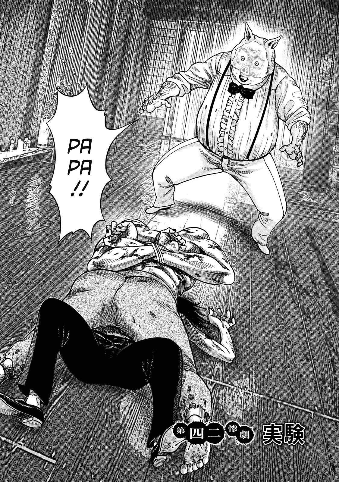 Kichikujima chapter 42 page 2