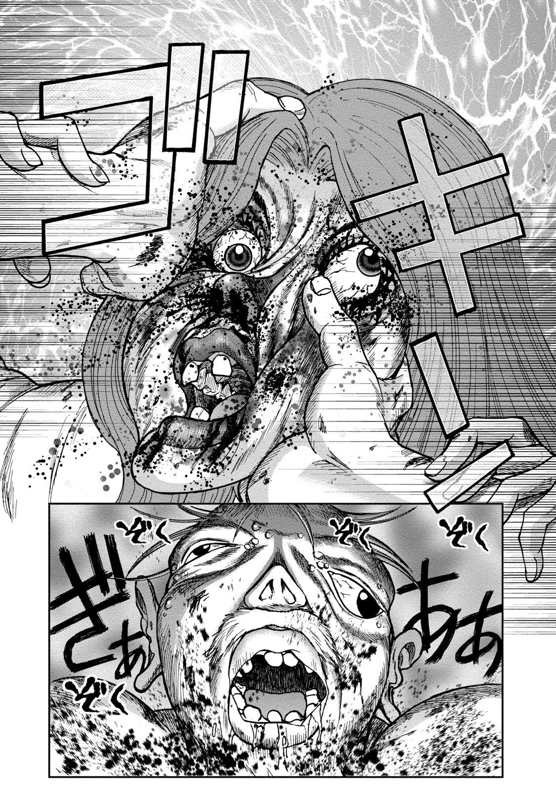 Kichikujima chapter 42 page 27