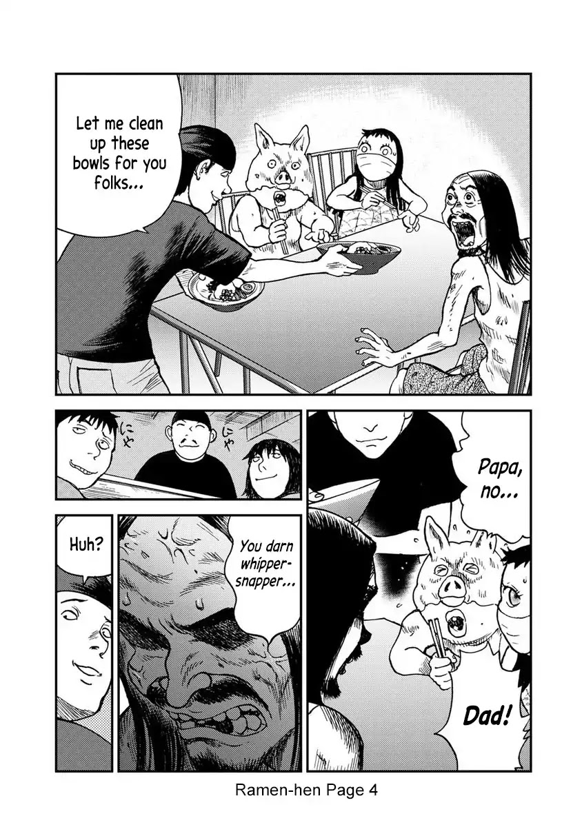 Kichikujima chapter 46.5 page 4