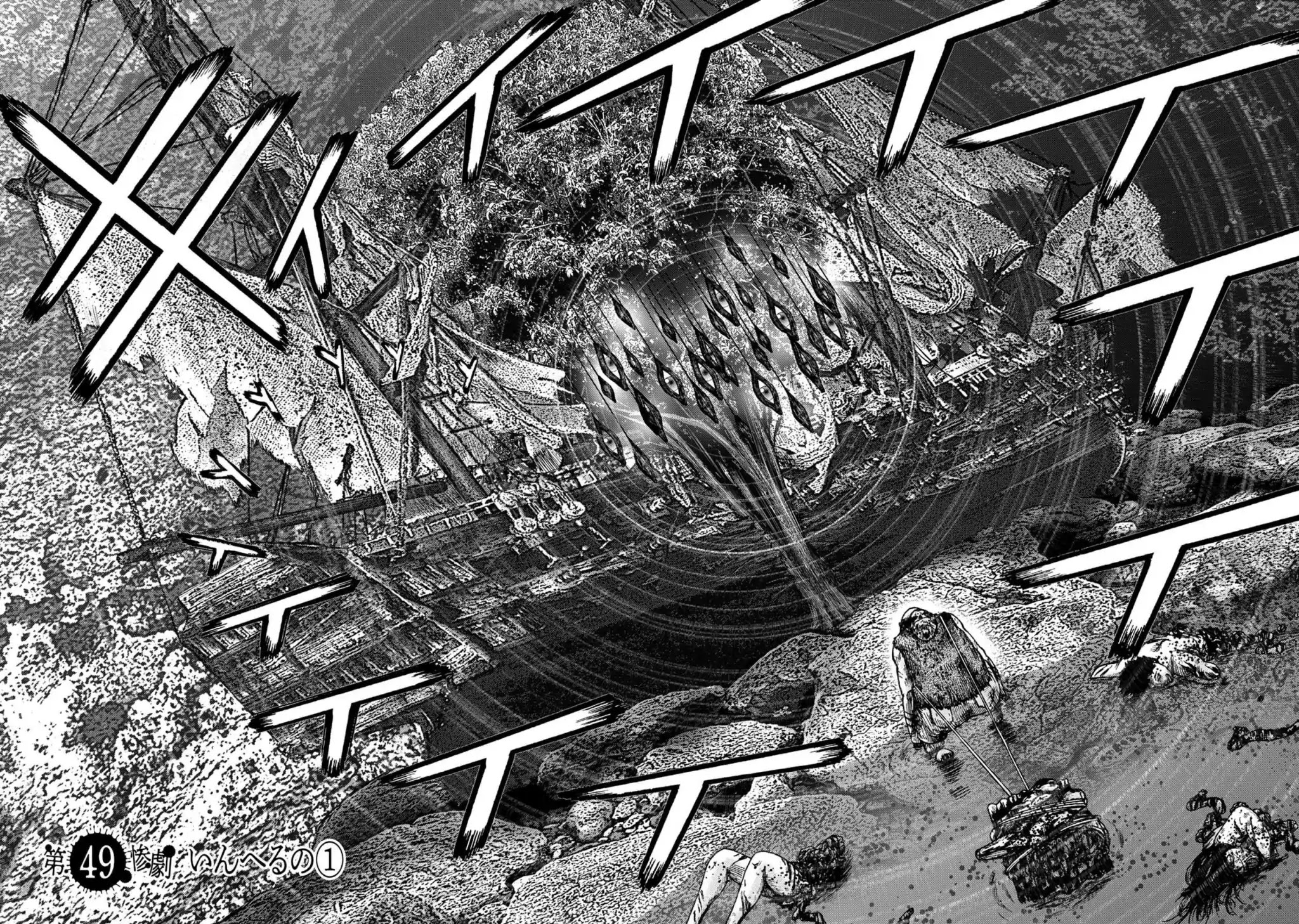 Kichikujima chapter 49 page 2