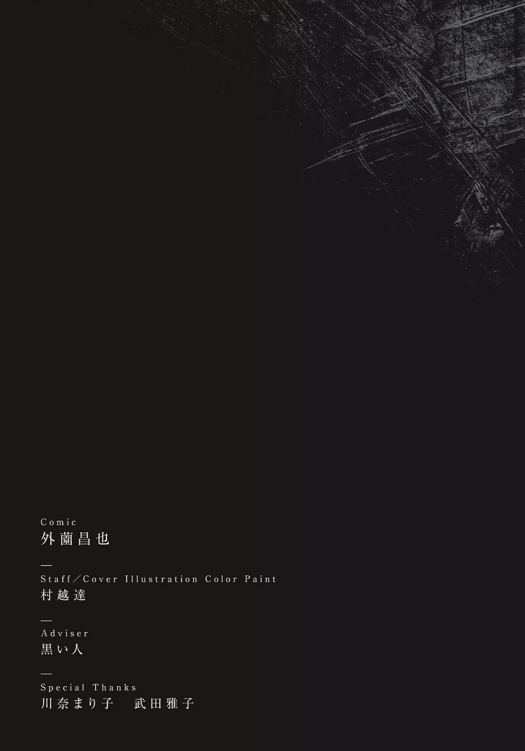 Kichikujima chapter 5 page 29