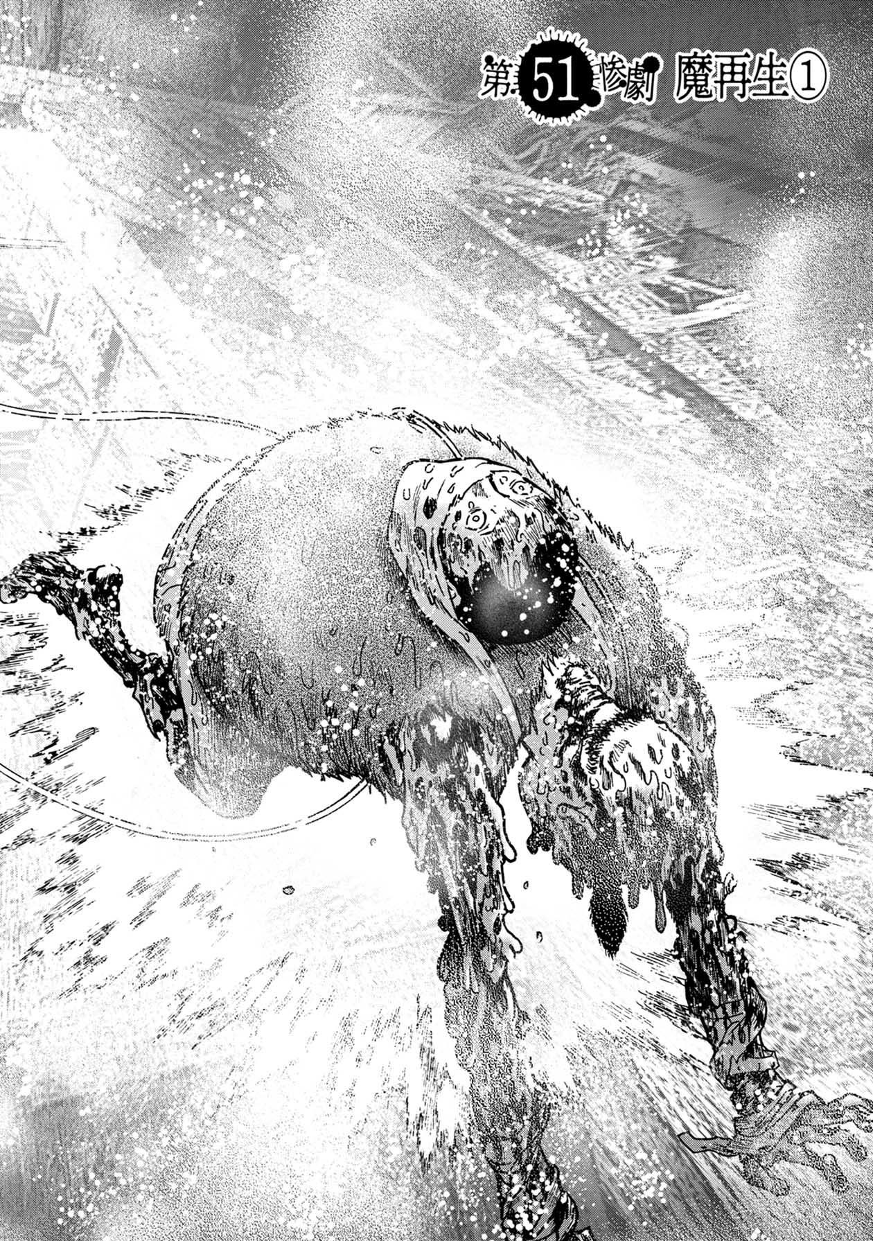 Kichikujima chapter 51 page 2