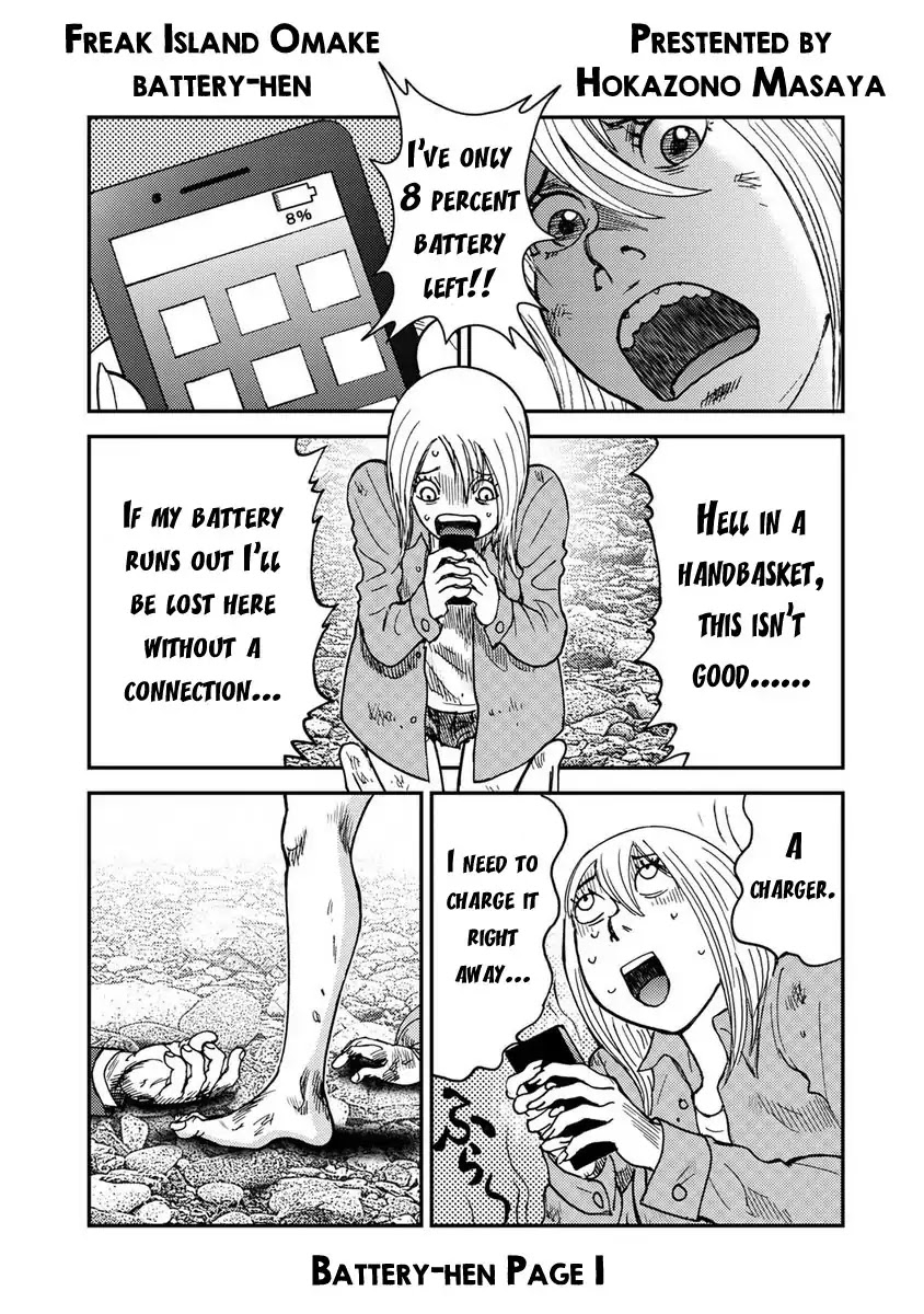 Kichikujima chapter 52.5 page 1