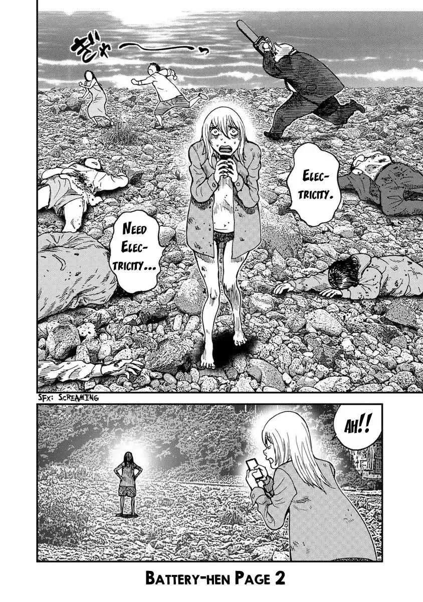 Kichikujima chapter 52.5 page 2