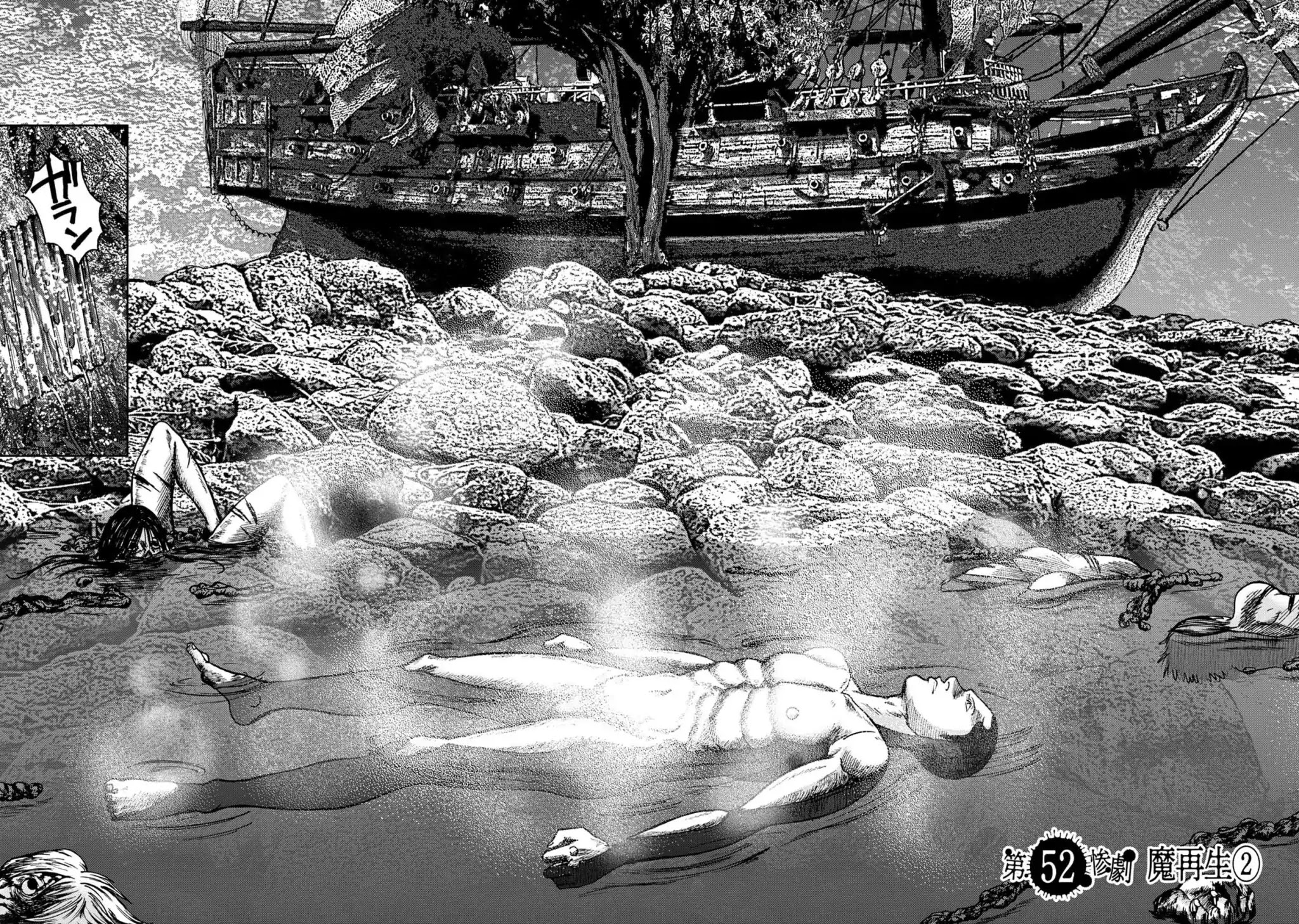 Kichikujima chapter 52 page 3