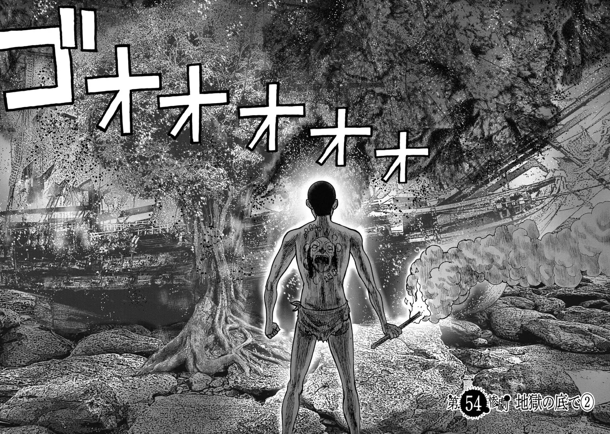 Kichikujima chapter 54 page 12