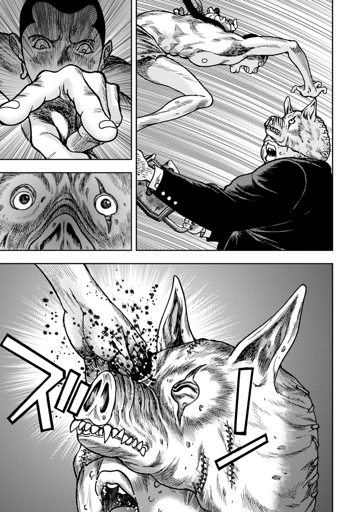 Kichikujima chapter 57 page 8