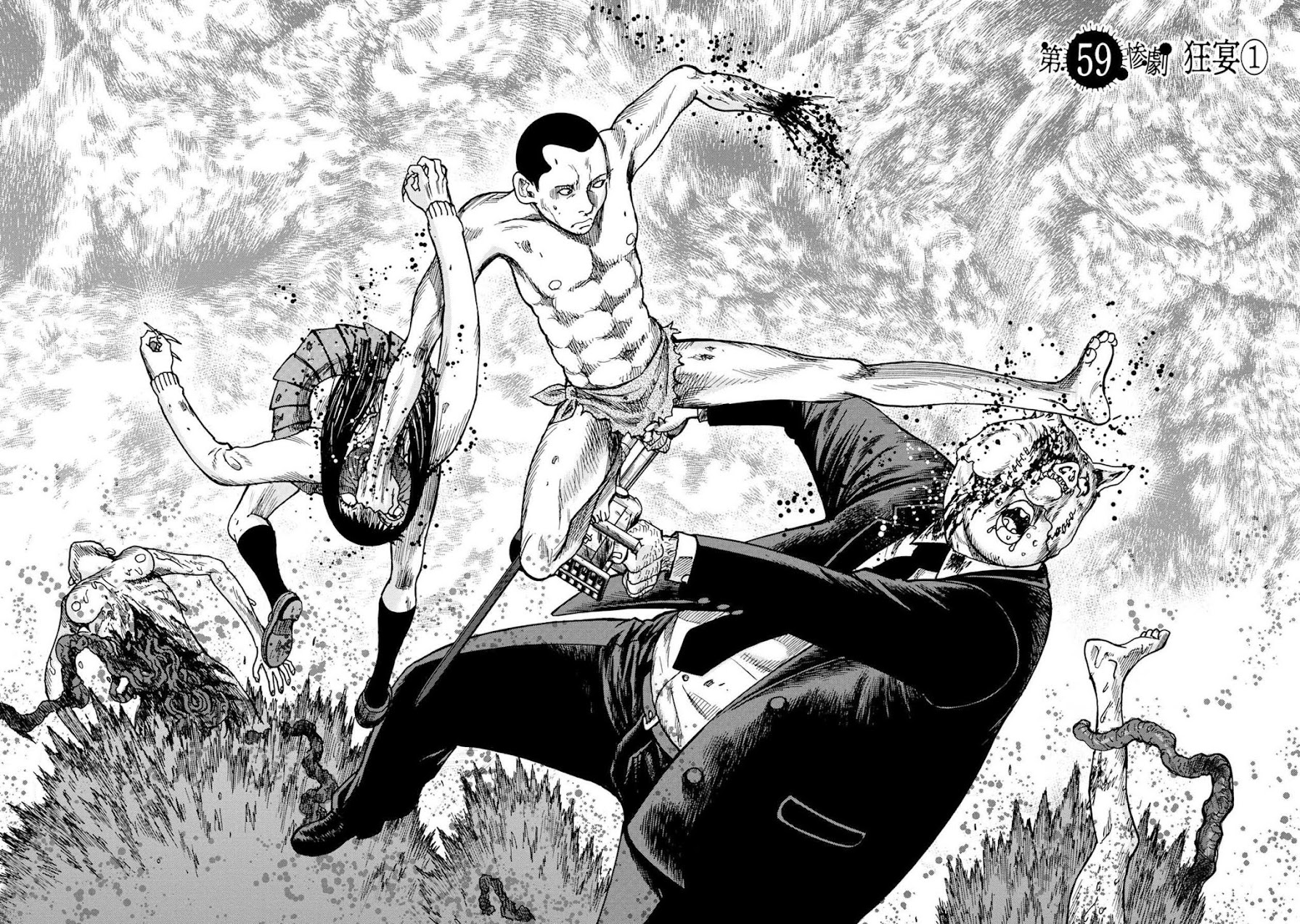 Kichikujima chapter 59 page 7