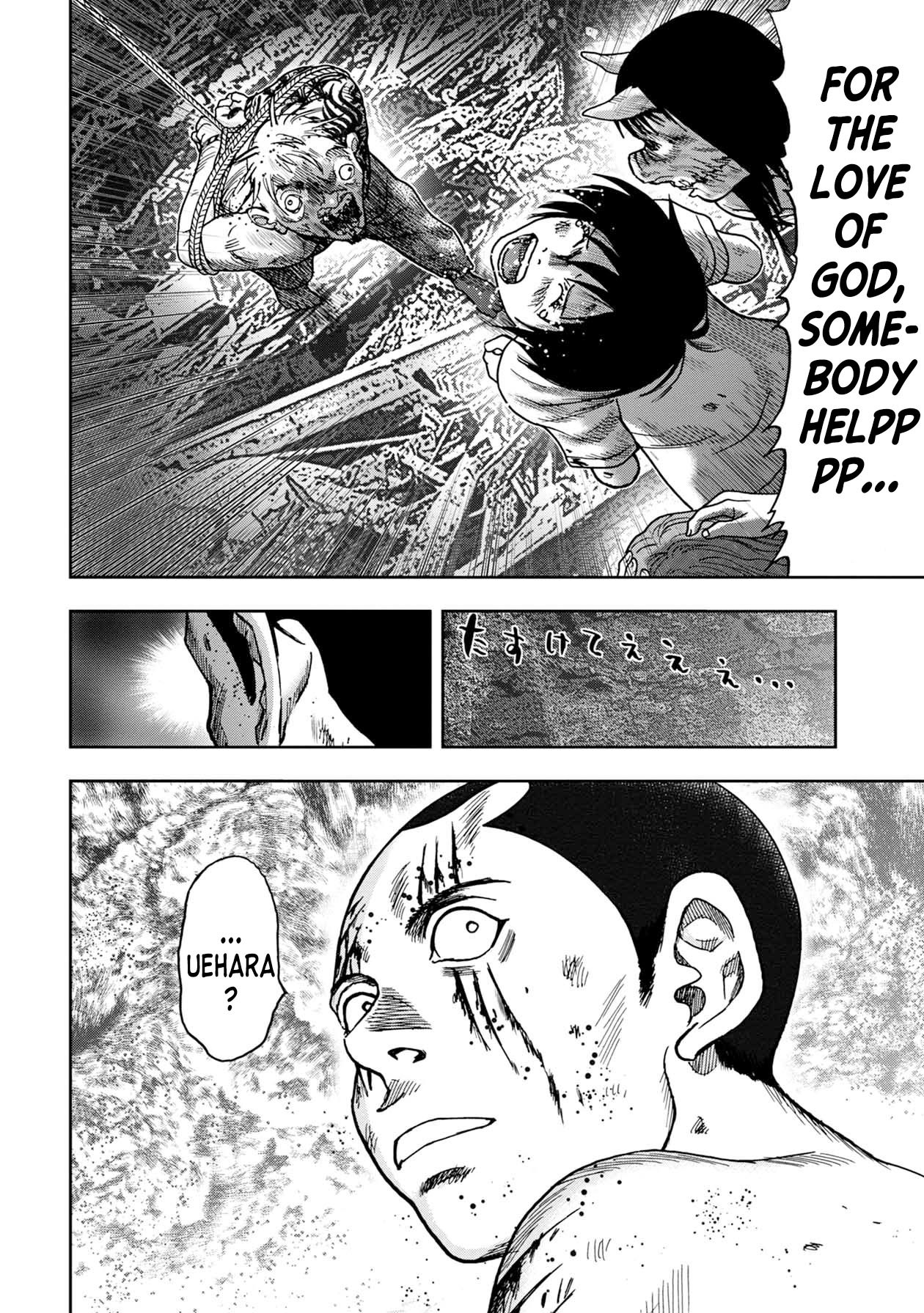 Kichikujima chapter 60 page 17