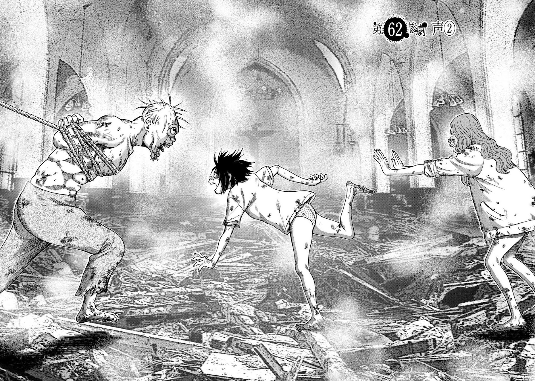 Kichikujima chapter 62 page 6