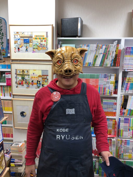 Kichikujima chapter 64 page 18