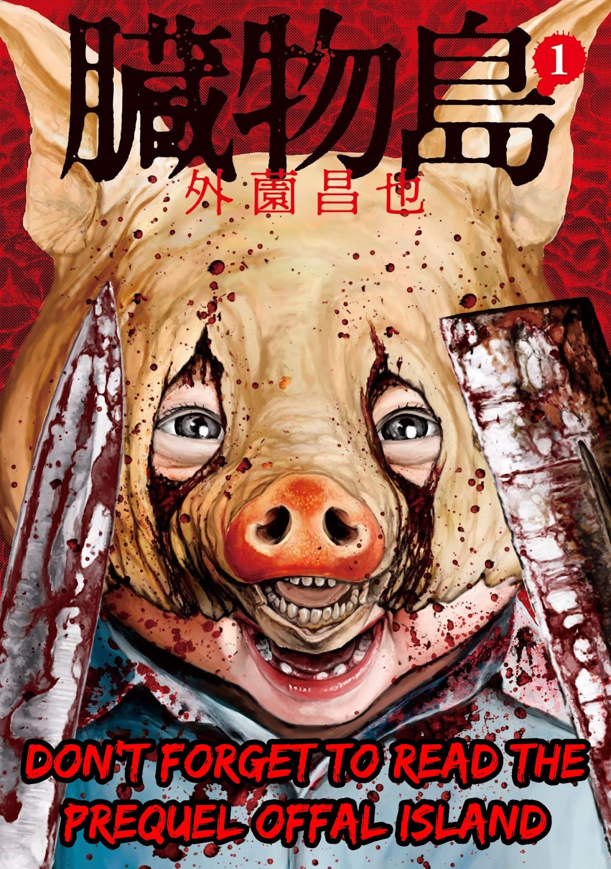 Kichikujima chapter 67 page 13