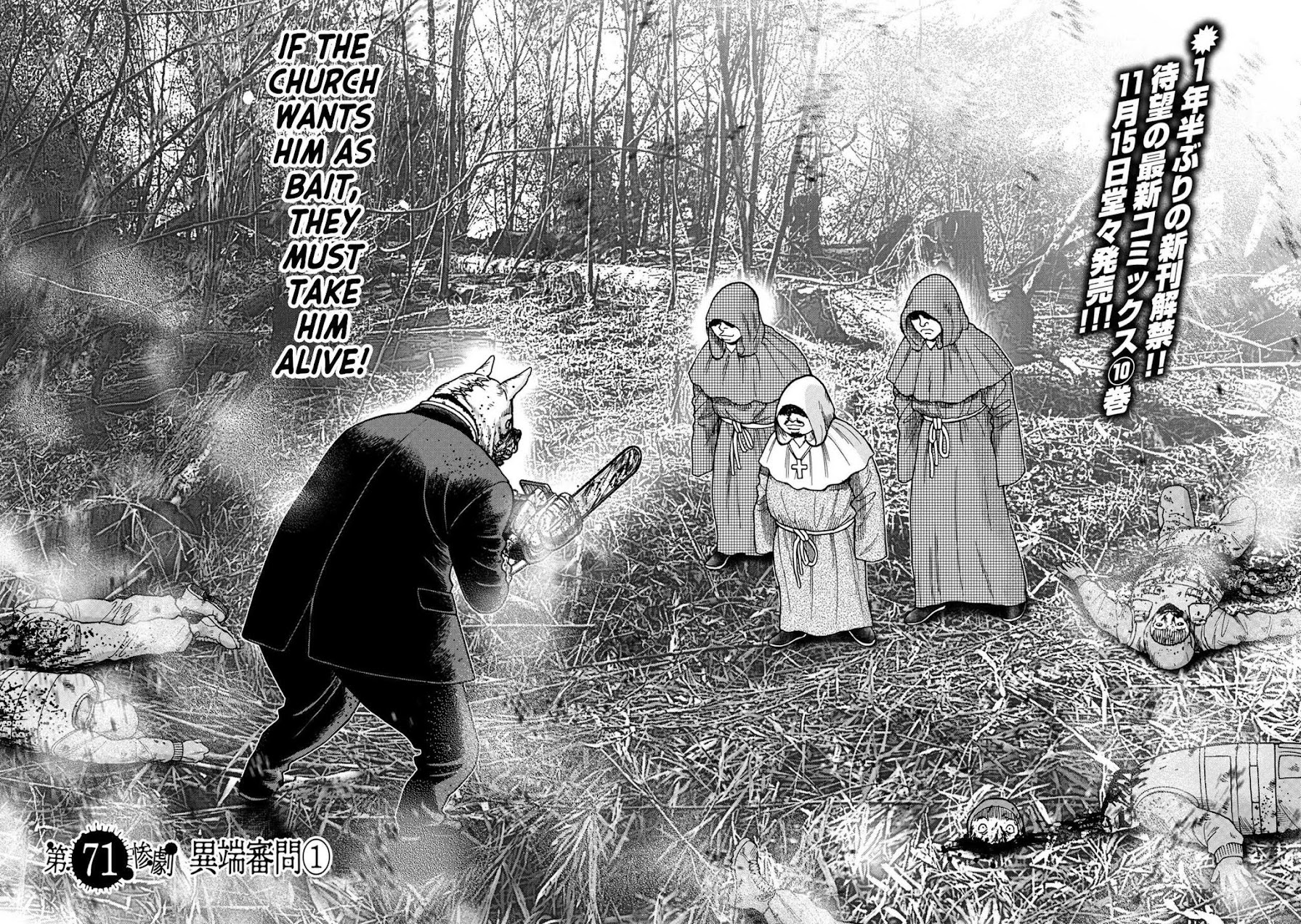 Kichikujima chapter 71 page 3