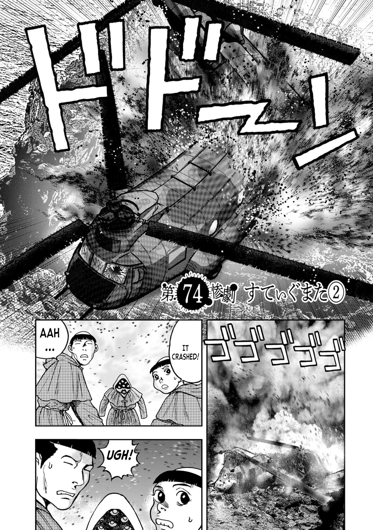 Kichikujima chapter 74 page 3